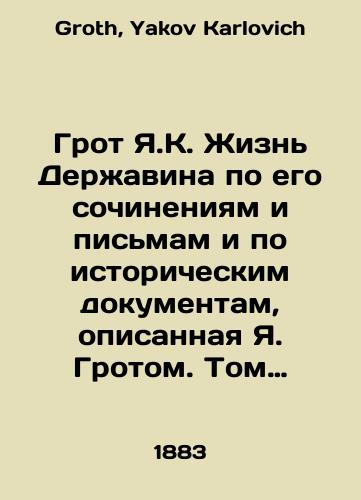 Grot Ya.K. Zhizn Derzhavina po ego sochineniyam i pismam i po istoricheskim dokumentam, opisannaya Ya. Grotom. Tom vtoroy./The Grotto of Y.K. The life of Derzhavin from his writings and letters and from historical documents, described by Y.K. Grotto. Volume Two. In Russian - landofmagazines.com