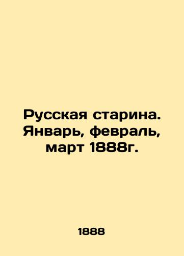 Russkaya starina. Yanvar, fevral, mart 1888g./Russian Old Man. January, February, March 1888. In Russian - landofmagazines.com