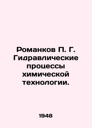 Romankov P. G. Gidravlicheskie protsessy khimicheskoy tekhnologii./Romankov P. G. Hydraulic processes of chemical technology. In Russian - landofmagazines.com