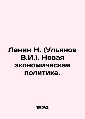 Lenin N. (Ulyanov V.I.). Novaya ekonomicheskaya politika./Lenin N. (Ulyanov V.I.). New Economic Policy. In Russian - landofmagazines.com