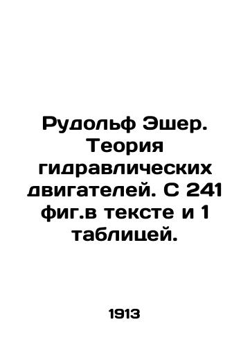 Rudolf Esher. Teoriya gidravlicheskikh dvigateley. S 241 fig.v tekste i 1 tablitsey./Rudolf Escher. Theory of hydraulic engines. With 241 figures in the text and 1 table. In Russian - landofmagazines.com