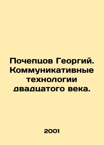 Pocheptsov Georgiy. Kommunikativnye tekhnologii dvadtsatogo veka./Georgy Pocheptsov: The Communication Technologies of the Twentieth Century. In Russian - landofmagazines.com