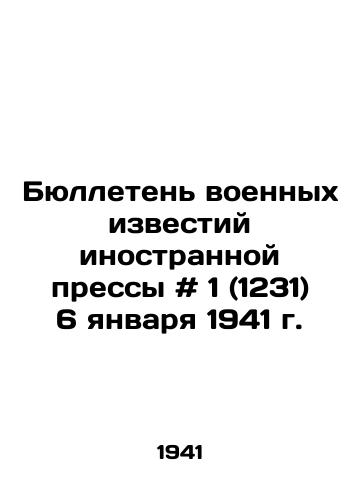 Byulleten voennykh izvestiy inostrannoy pressy # 1 (1231) 6 yanvarya 1941 g./Foreign Press Military News Bulletin # 1 (1231) January 6, 1941 In Russian - landofmagazines.com