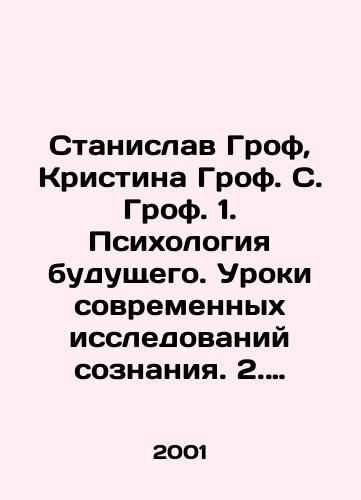 Stanislav Grof, Kristina Grof. S. Grof. 1. Psikhologiya budushchego. Uroki sovremennykh issledovaniy soznaniya. 2. Kholotropnoe soznanie. Tri urovnya chelovecheskogo soznaniya i ikh vliyanie na nashu zhizn. S. Grof i K. Grof 3. Dukhovnyy krizis.Kogda preobrazovanie lichnosti stanovitsya krizisom. 4. Nei/Stanislav Grof, Kristina Grof. S. Grof. 1. Psychology of the Future. Lessons from Modern Consciousness Studies. 2. Cold-tropic Consciousness. Three Levels of Human Consciousness and Their Impact on Our Lives. S. Grof and K. Grof 3. Spiritual Crisis. When Personality Transformation Becomes Crisis. 4. Nei In Russian - landofmagazines.com
