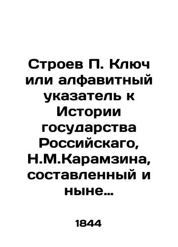 Stroev P. Klyuch ili alfavitnyy ukazatel k Istorii gosudarstva Rossiyskago, N.M.Karamzina, sostavlennyy i nyne dopolnennyy, ispravlennyy i prisposoblennyy k pyatomu eya izdaniyu P.Stroevym, i dvadtsat chetyre sostavlennyya Karamzinym i Stroevym rodoslovnyya tablitsy knyazey/Stroev P. Key or alphabetical index to the History of the State of Russia, N. M. Karamzin, compiled and now completed, amended and adapted to the fifth edition by P. Stroev, and twenty-four Karamzin and Stroev family tree tables of princes In Russian - landofmagazines.com