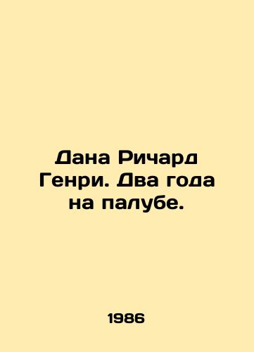 Dana Richard Genri. Dva goda na palube./Dana Richard Henry. Two years on deck. In Russian - landofmagazines.com