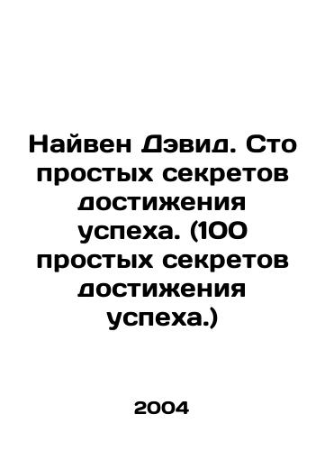 Nayven Devid. Sto prostykh sekretov dostizheniya uspekha. (100 prostykh sekretov dostizheniya uspekha.)/Niven David. The 100 Simple Secrets to Success. (100 Simple Secrets to Success.) In Russian - landofmagazines.com