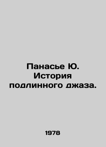 Panase Yu. Istoriya podlinnogo dzhaza./Panasye Yu, The History of Genuine Jazz. In Russian - landofmagazines.com
