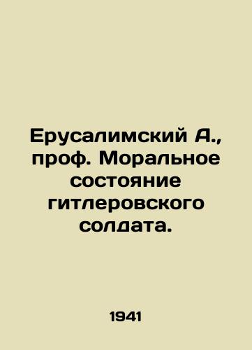 Erusalimskiy A.,  prof. Moralnoe sostoyanie gitlerovskogo soldata./Jerusalem A.,  Prof. Morale of a Hitler Soldier. In Russian - landofmagazines.com