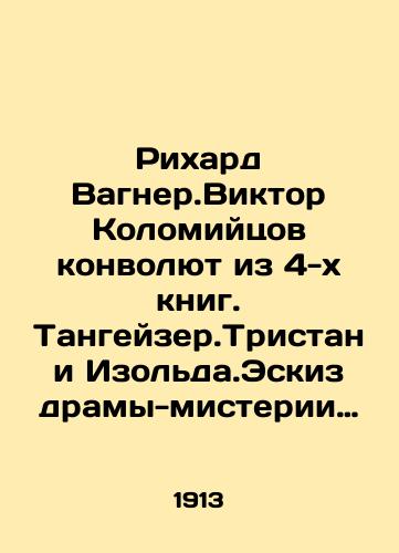 Rikhard Vagner.Viktor Kolomiytsov konvolyut iz 4-kh knig. Tangeyzer.Tristan i Izolda.Eskiz dramy-misterii Parsifal.Parsifal. Drama-misteriya v 3-kh aktakh:V perevodakh i s predisloviem Viktora Kolomiytsova/Richard Wagner. Viktor Kolomiytsov convulses from 4 books. Tannheiser. Tristan and Isolda. Sketch of drama-mystery Parsifal.Parsifal. Mystery-drama in 3 acts: In translations and with a foreword by Viktor Kolomiytsov In Russian - landofmagazines.com