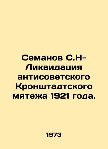 Semanov S.N- Likvidatsiya antisovetskogo Kronshtadtskogo myatezha 1921 goda./Semanov S.N. Liquidation of the anti-Soviet Kronstadt rebellion of 1921. In Russian - landofmagazines.com