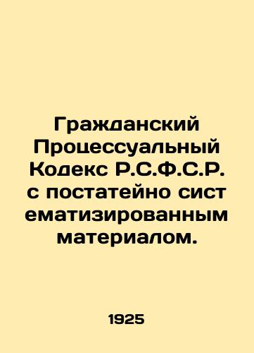 Grazhdanskiy Protsessualnyy Kodeks R.S.F.S.R. s postateyno sistematizirovannym materialom./R.C.F.C.R. Code of Civil Procedure, with article-by-article systematized material. In Russian - landofmagazines.com