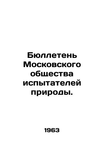 Byulleten Moskovskogo obshchestva ispytateley prirody./Bulletin of the Moscow Society of Nature Testers. In Russian - landofmagazines.com