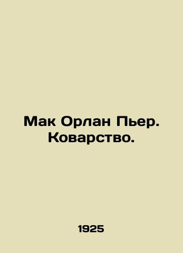 Mak Orlan Per. Kovarstvo./Mac Orlan Pierre. Treachery. In Russian - landofmagazines.com