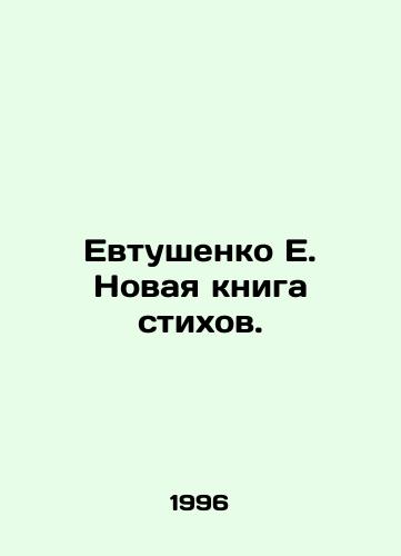 Evtushenko E. Novaya kniga stikhov./E. Yevtushenkos New Book of Poems. In Russian - landofmagazines.com