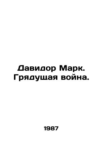 Davidor Mark. Gryadushchaya voyna./Davidor Mark: The Coming War. In Russian - landofmagazines.com