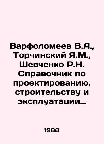 Varfolomeev V.A., Torchinskiy Ya.M., Shevchenko R.N. Spravochnik po proektirovaniyu, stroitelstvu i ekspluatatsii sistem gazosnabzheniya./Barfolomeev V.A., Torchinsky Ya.M., Shevchenko R.N. Guide to the design, construction and operation of gas supply systems. In Russian - landofmagazines.com