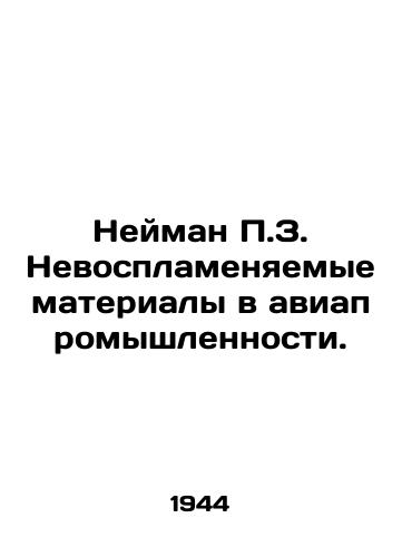 Neyman P.Z. Nevosplamenyaemye materialy v aviapromyshlennosti./Neiman P.Z. Non-flammable materials in the aviation industry. In Russian - landofmagazines.com
