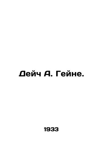 Deych A. Geyne./Deitch A. Heine. In Russian - landofmagazines.com