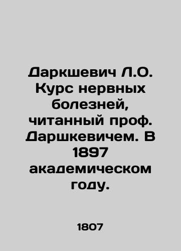 Darkshevich L.O. Kurs nervnykh bolezney, chitannyy prof. Darshkevichem. V 1897 akademicheskom godu./Darkshevich L.O. Course of Nervous Diseases, read by Professor Darshkevich. In 1897 academic year. In Russian - landofmagazines.com