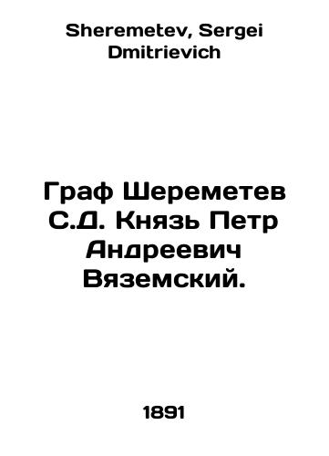 Graf Sheremetev S.D. Knyaz Petr Andreevich Vyazemskiy./Count Sheremetev S. D. Prince Peter Andreevich Vyazemsky. In Russian - landofmagazines.com