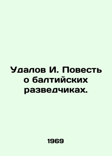 Udalov I. Povest o baltiyskikh razvedchikakh./Udalov I. The Tale of the Baltic Spies. In Russian - landofmagazines.com