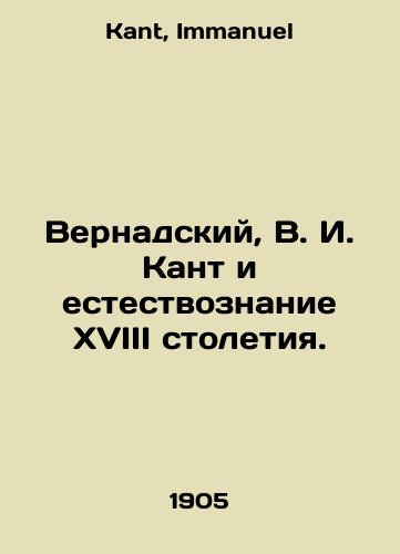 Vernadskiy, V. I. Kant i estestvoznanie XVIII stoletiya./Vernadsky, V.I. Kant and eighteenth-century science. In Russian - landofmagazines.com