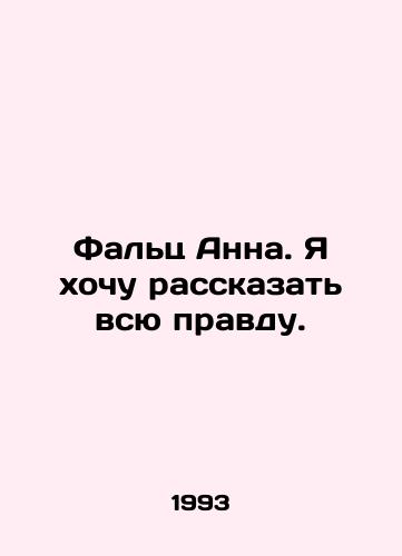 Falts Anna. Ya khochu rasskazat vsyu pravdu./Falz Anna. I want to tell the whole truth. In Russian - landofmagazines.com