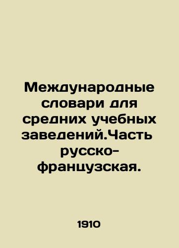 Mezhdunarodnye slovari dlya srednikh uchebnykh zavedeniy.Chast  russko-frantsuzskaya./International Dictionaries for Secondary Institutions. Part Russian-French. In Russian - landofmagazines.com