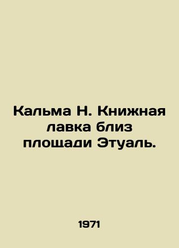 Kalma N. Knizhnaya lavka bliz ploshchadi Etual./Kalma N. Bookshop near Place Etoile. In Russian - landofmagazines.com