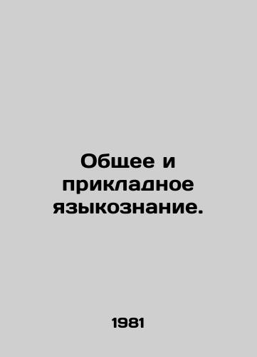 Obshchee i prikladnoe yazykoznanie./General and Applied Linguistics. In Russian - landofmagazines.com