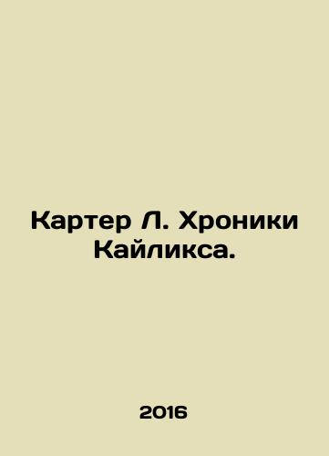 Karter L. Khroniki Kayliksa./Carter L. Chronicles of Kylix. In Russian - landofmagazines.com