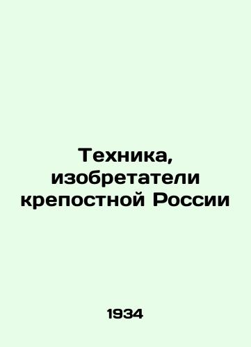 Tekhnika, izobretateli krepostnoy Rossii/Technique, inventors of serf Russia In Russian - landofmagazines.com
