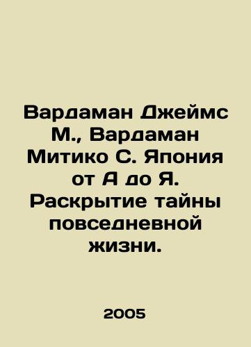 Vardaman Dzheyms M.,  Vardaman Mitiko S. Yaponiya ot A do Ya. Raskrytie tayny povsednevnoy zhizni./Vardaman James M.,  Vardaman Michiko S. Japan from A to I. Uncovering the secret of everyday life. In Russian - landofmagazines.com