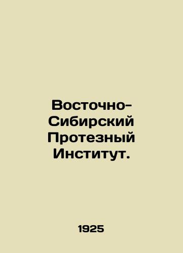 Vostochno-Sibirskiy Proteznyy Institut./East Siberian Prosthetic Institute. In Russian - landofmagazines.com