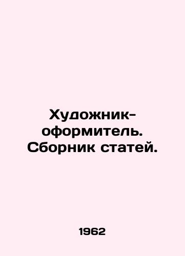 Khudozhnik-oformitel. Sbornik statey./Designer-artist. Collection of articles. In Russian - landofmagazines.com