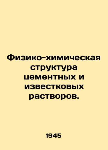 Fiziko-khimicheskaya struktura tsementnykh i izvestkovykh rastvorov./Physico-chemical structure of cement and calcareous solutions. In Russian - landofmagazines.com
