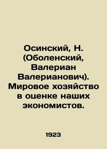 Osinskiy, N. (Obolenskiy, Valerian Valerianovich). Mirovoe khozyaystvo v otsenke nashikh ekonomistov./Osinsky, N. (Obolensky, Valerian Valerianovich). The world economy as assessed by our economists. In Russian - landofmagazines.com