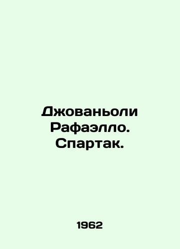 Dzhovanoli Rafaello. Spartak./Giovagnoli Rafaello. Spartacus. In Russian - landofmagazines.com