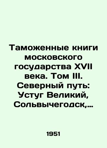 Tamozhennye knigi moskovskogo gosudarstva XVII veka. Tom III. Severnyy put: Ustug Velikiy, Solvychegodsk, Totma v 1675 -1680 gg./The customs books of the seventeenth-century Moscow state. Volume III. Northern Route: Ustug the Great, Solvychegodsk, Totma in 1675-1680. In Russian - landofmagazines.com