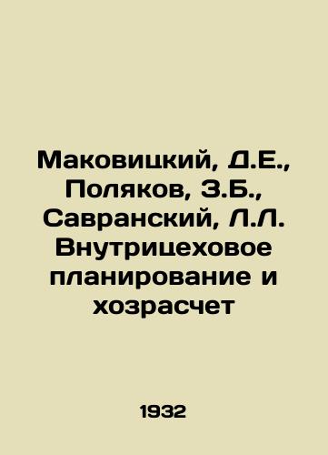 Makovitskiy, D.E.,  Polyakov, Z.B.,  Savranskiy, L.L. Vnutritsekhovoe planirovanie i khozraschet/Makovitsky, D.E.,  Polyakov, Z.B.,  Savransky, L.L. Intra-workshop planning and self-accounting In Russian - landofmagazines.com