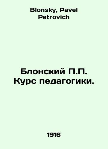 Blonskiy P.P. Kurs pedagogiki./Blonsky P.P. Course in pedagogy. In Russian - landofmagazines.com