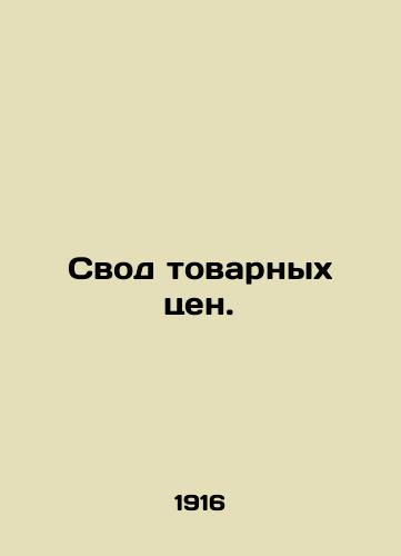 Svod tovarnykh tsen./Commodity Price Code. In Russian - landofmagazines.com