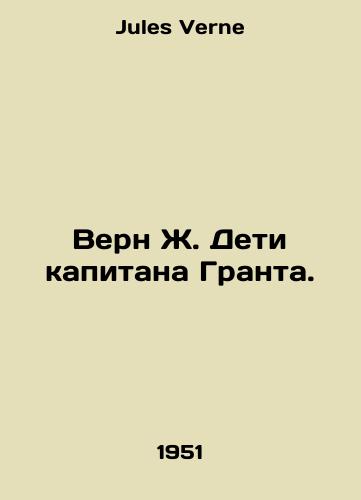 Vern Zh. Deti kapitana Granta./Vern J. Children of Captain Grant. In Russian - landofmagazines.com