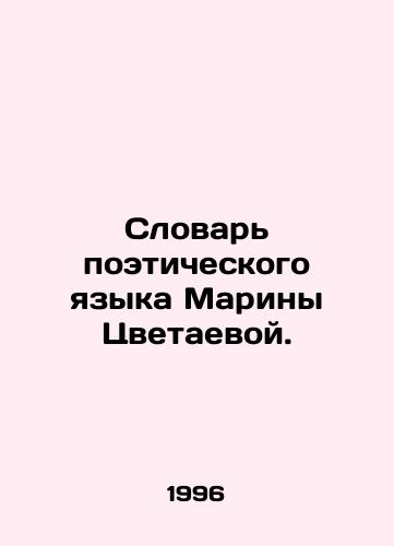 Slovar poeticheskogo yazyka Mariny Tsvetaevoy./Marina Tsvetaevas Dictionary of Poetic Language. In Russian - landofmagazines.com