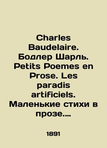Charles Baudelaire. Bodler Sharl. Petits Poemes en Prose. Les paradis artifisiels. Malenkie stikhi v proze. Rayskie kushchi./Charles Baudelaire. Baudelaire Charles. Petits Poems en Prose. Les paradis artifièels. Little poems in prose. Paradise bushes. In French - landofmagazines.com