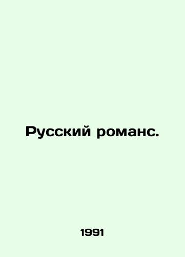 Russkiy romans./Russian Romance. In Russian - landofmagazines.com
