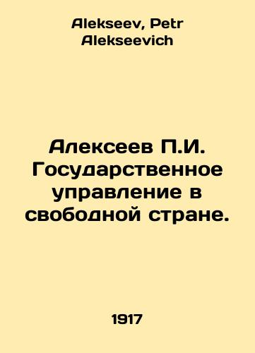 Alekseev g. Gosudarstvennoe upravlenie v svobodnoy strane./Alexeev g. Public administration in a free country. In Russian - landofmagazines.com