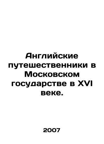 Angliyskie puteshestvenniki v Moskovskom gosudarstve v XVI veke./English travellers in the Moscow state in the sixteenth century. In Russian - landofmagazines.com