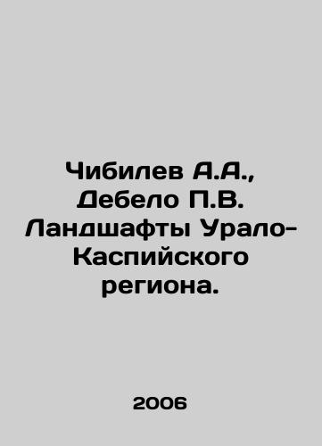 Chibilev A.A., Debelo P.V. Landshafty Uralo-Kaspiyskogo regiona./A.A. Chibilev, P.V. Debelo, Landscapes of the Ural-Caspian region. In Russian - landofmagazines.com
